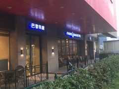-巴黎贝甜(印象城店)