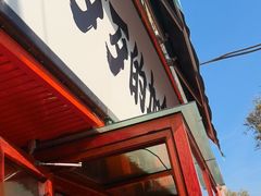 -歹歹的加个面过油肉拌面(贵州路店)