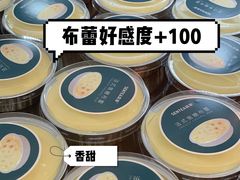 布蕾-SENTEA森茶(麦地丽日店)