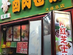 -歹街(金成店)