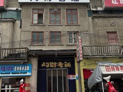 -阿财老铺·老蚌埠龙虾城(华夏总店)