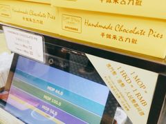 -安德鲁饼店(总店)