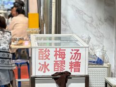 -白翔甜食店
