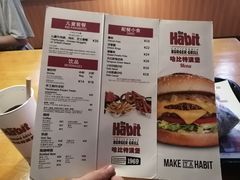 -The Habit Burger Grill 哈比特汉堡(复兴soho店)