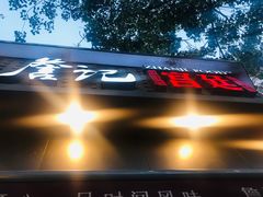 -詹记桃酥(宿州路店)