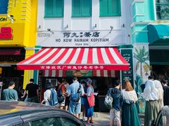 -何九海南茶店(鬼仔巷店)