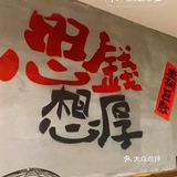 快来！这家神仙火锅店，连爱情都能升温！
