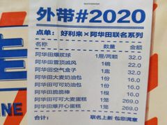 -好利来(团结湖店)