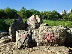 -太阳宫公园