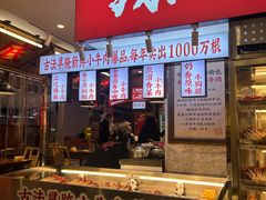 -牛签签串串香(IFS店)