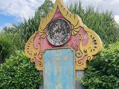 -中国科学院西双版纳热带植物园