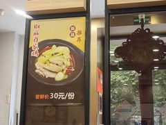 -百家鸡味馆(清泰店)