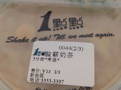 波霸奶茶-1点点(新会店)
