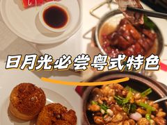 -粤来记·啫啫煲·点心(日月光店)