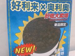 -好利来(东直门银座店)
