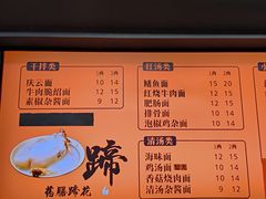 -庆蓉云·庆云面(双林店)