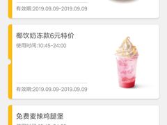 -麦当劳(东直门外大街店)