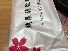 -鲔屋寿喜烧