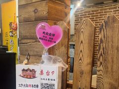 -三个大叔东北烧烤·砂锅菜(西三旗店)