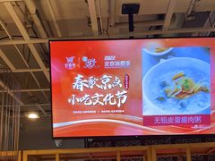 -金鼎轩(亚运村店)