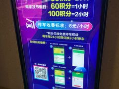 -绿地缤纷城-停车场