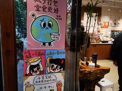 -小豆海棠(人民南路店)