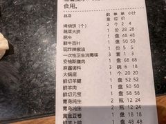 -南门涮肉(上海二店)