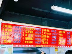 -劈柴院锅贴(沈阳路店)