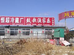 -鼓歌海鲜舫·手抓海鲜(大学城店)