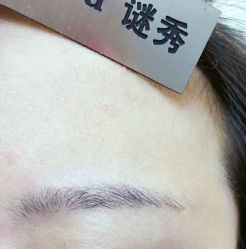 -谜秀韩式半永久纹眉纹绣洗眉
