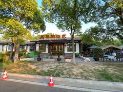 -昆承湖酒家·本帮农家菜