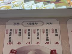 -五芳斋(中山大道总店)