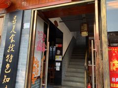 门面-扬州三头宴(东关街店)