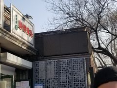 -天泽祥·鼓楼馒头(鼓楼店)