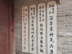 -暖泉古镇