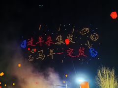 -北戴河集发农业梦想王国