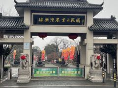 -嬉乐湾休闲旅游区