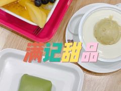 -满记甜品(北城天街二店)