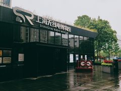 -上海无线电博物馆