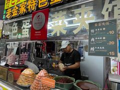 -老金家蛋菜夹馍(西安总店)