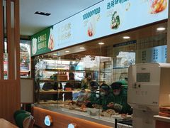 -袁记云饺(南门口店)