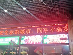 -小草大排档(北沙坡店)