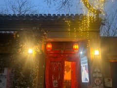 -丽江庭院·云南野生菌·海鲜火锅(鼓楼四合院店)