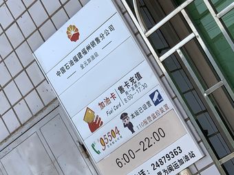 评价|人均-中国石化青云山服务区加油站加油站|茂泰加油站1条评价|人