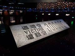 -侵华日军南京大屠杀遇难同胞纪念馆