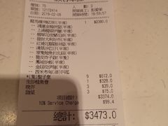 账单-凤城酒家(红磡店)