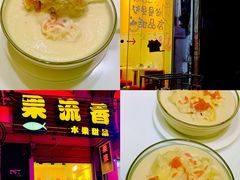 -果流香水果甜品(建政路店)