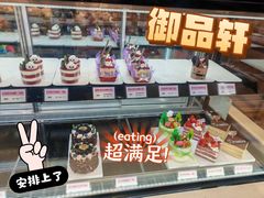-御品轩(佳汇幸福里店)