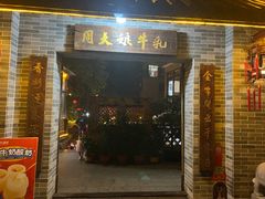 -周大娘牛乳(旧寨古村总店)