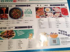 菜单-香坝坝鲜鱼火锅(春熙路店)